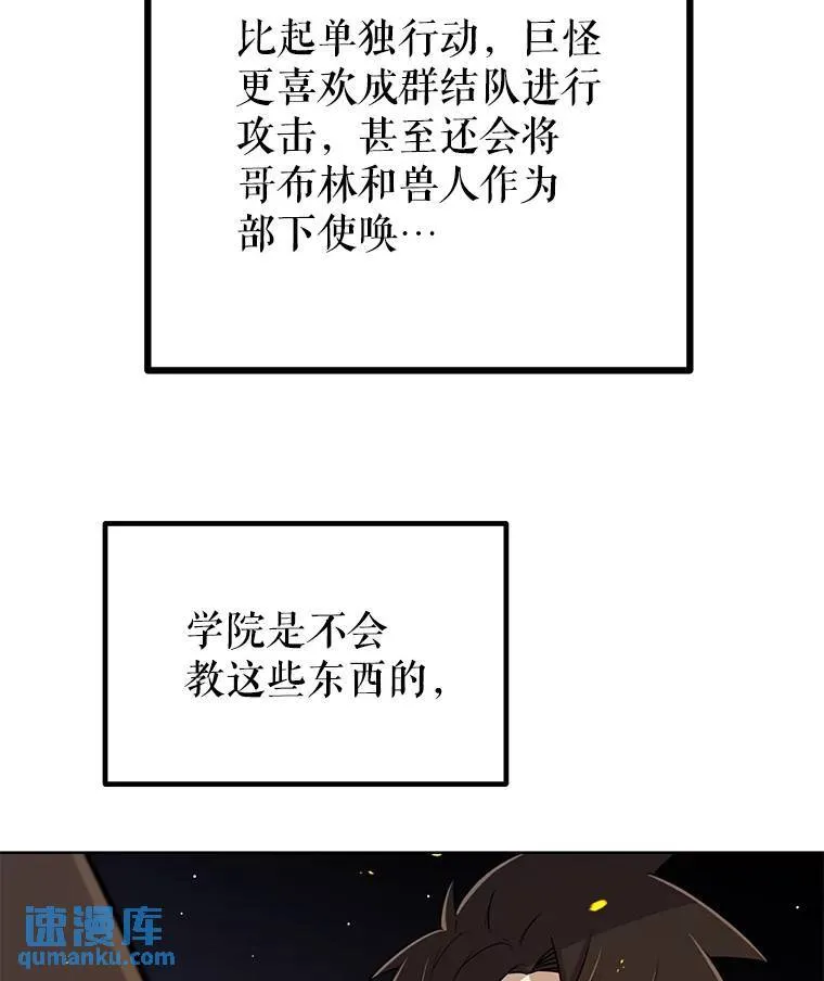 53.什么关系 第79页