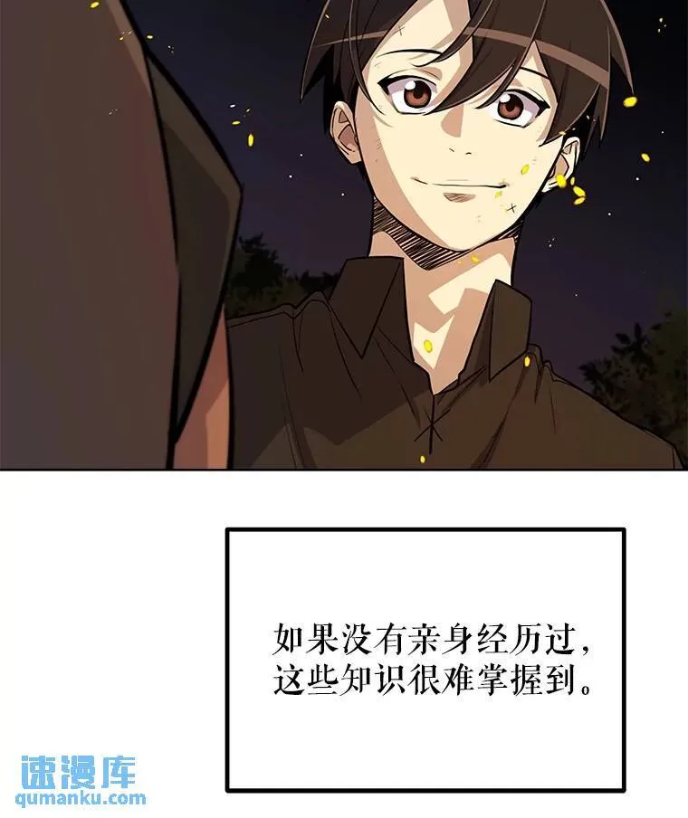 53.什么关系 第80页
