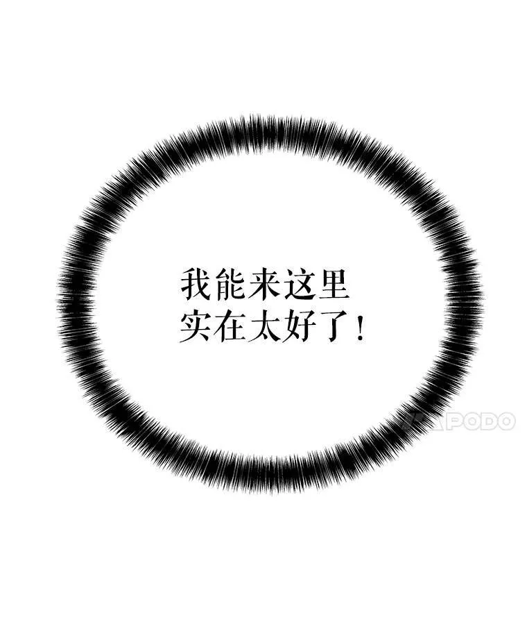 53.什么关系 第81页