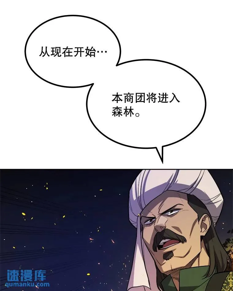 53.什么关系 第82页
