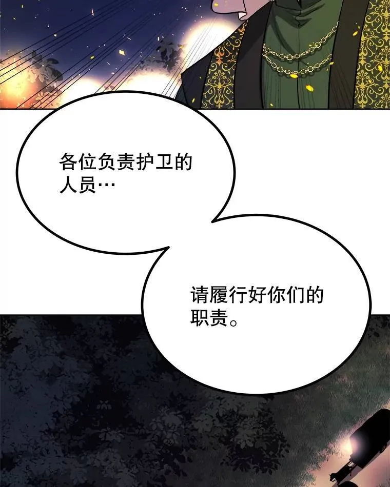53.什么关系 第83页