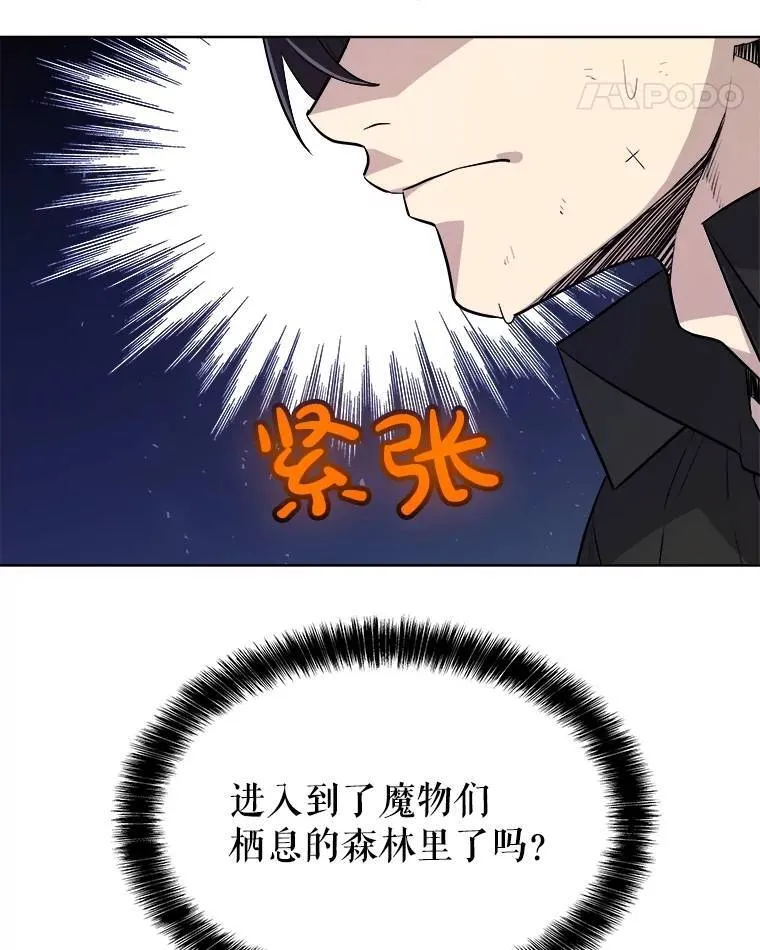 53.什么关系 第85页