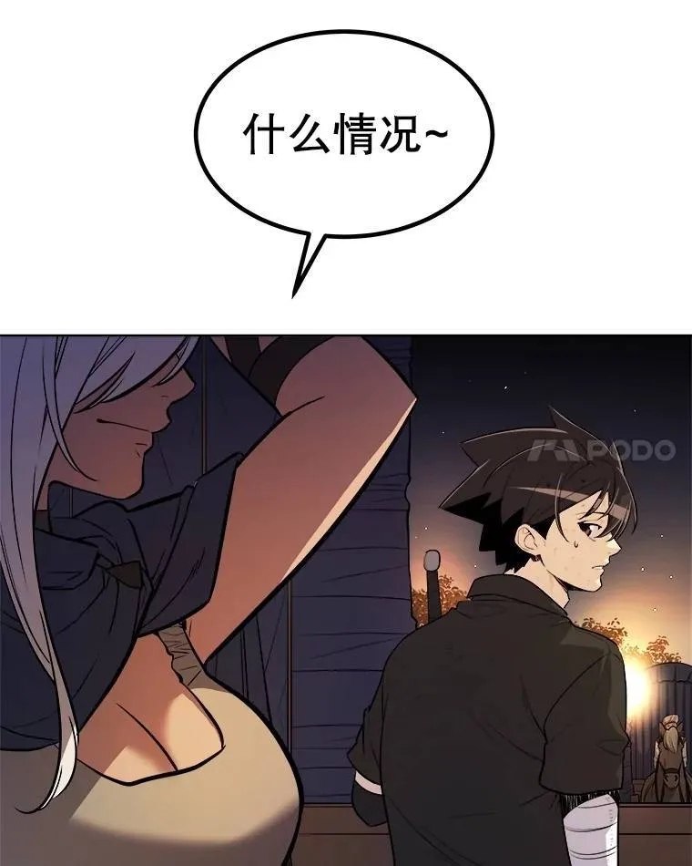 53.什么关系 第88页
