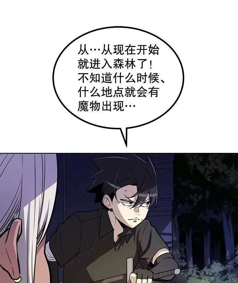 53.什么关系 第90页