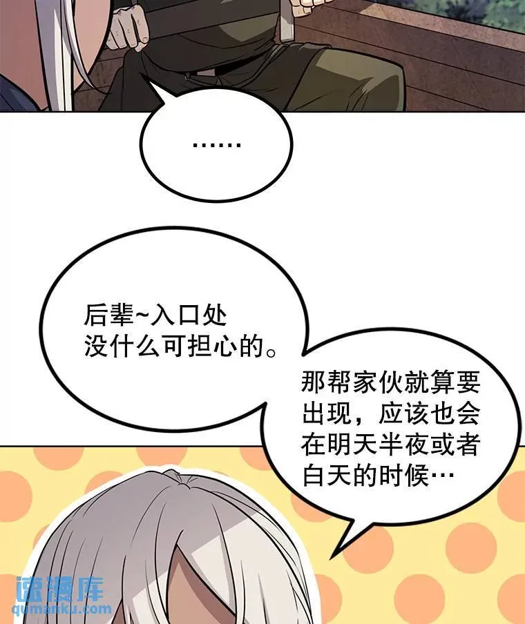 53.什么关系 第91页