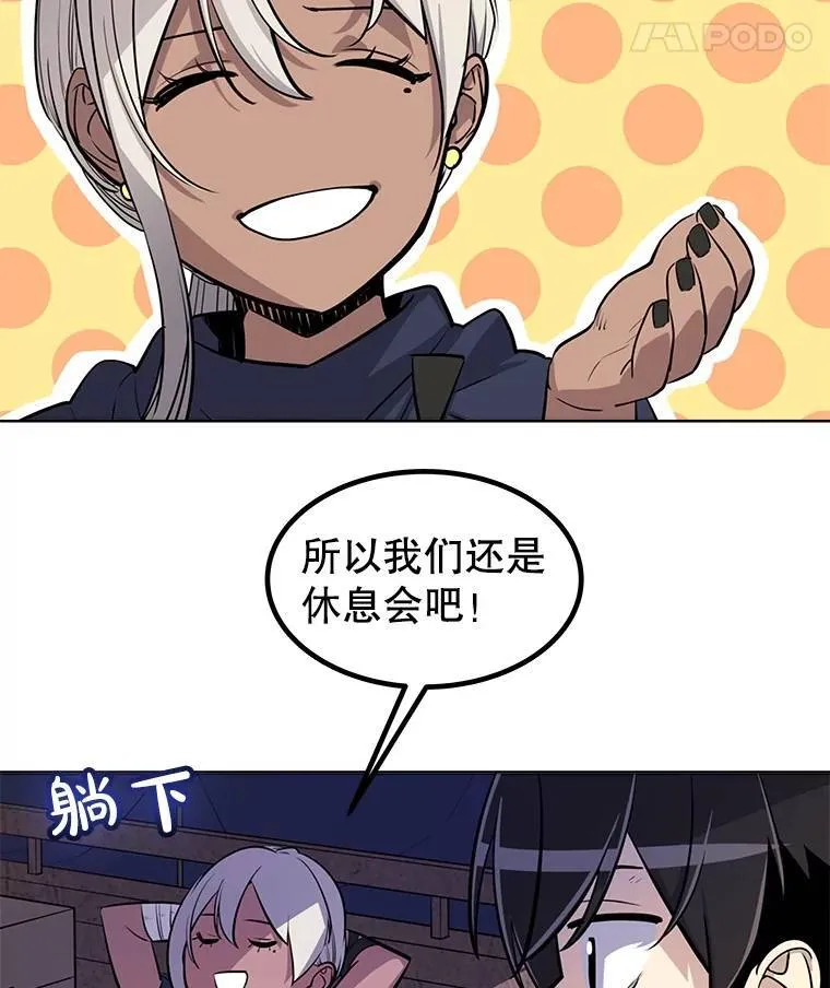 53.什么关系 第92页