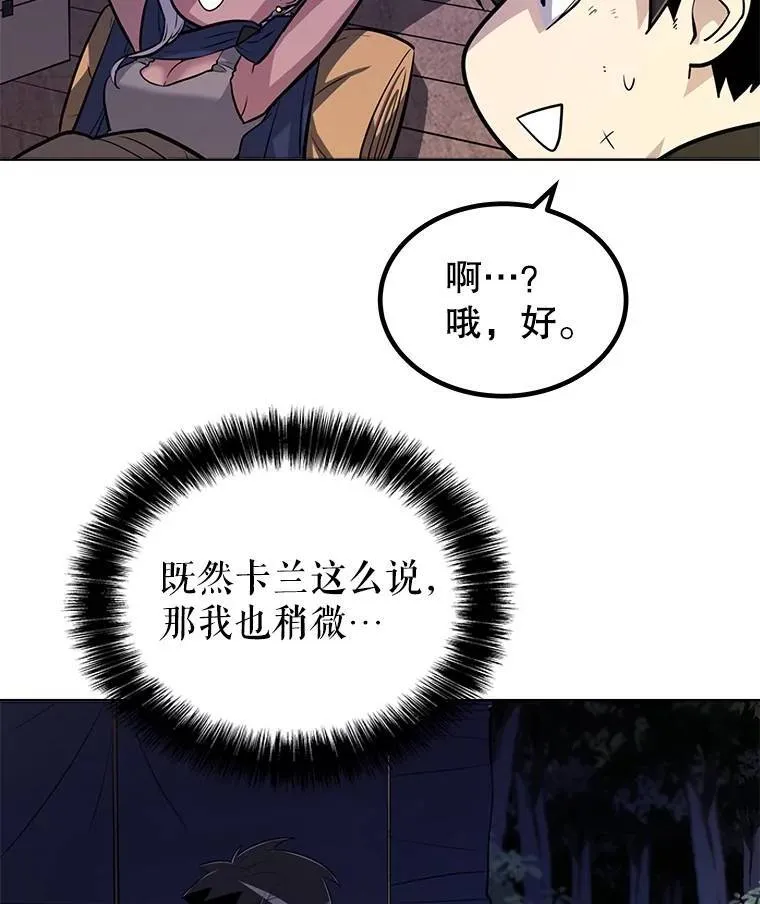 53.什么关系 第93页