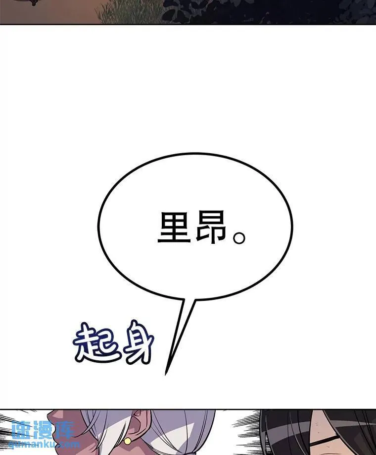 53.什么关系 第103页
