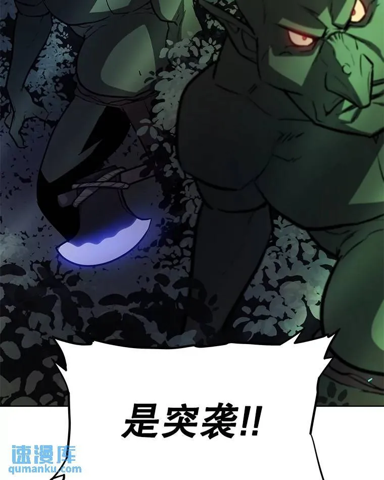 54.讨伐魔物 第5页