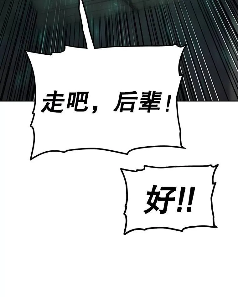 54.讨伐魔物 第8页
