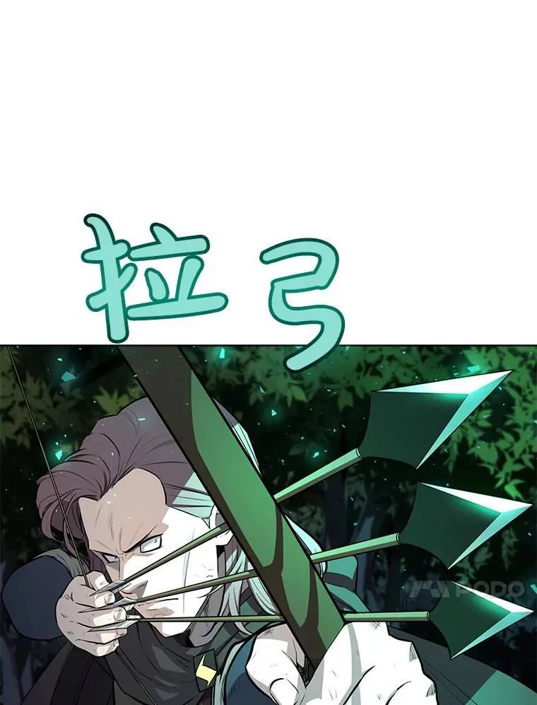 54.讨伐魔物 第11页