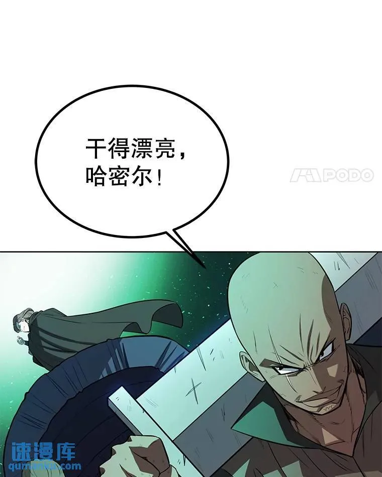 54.讨伐魔物 第18页