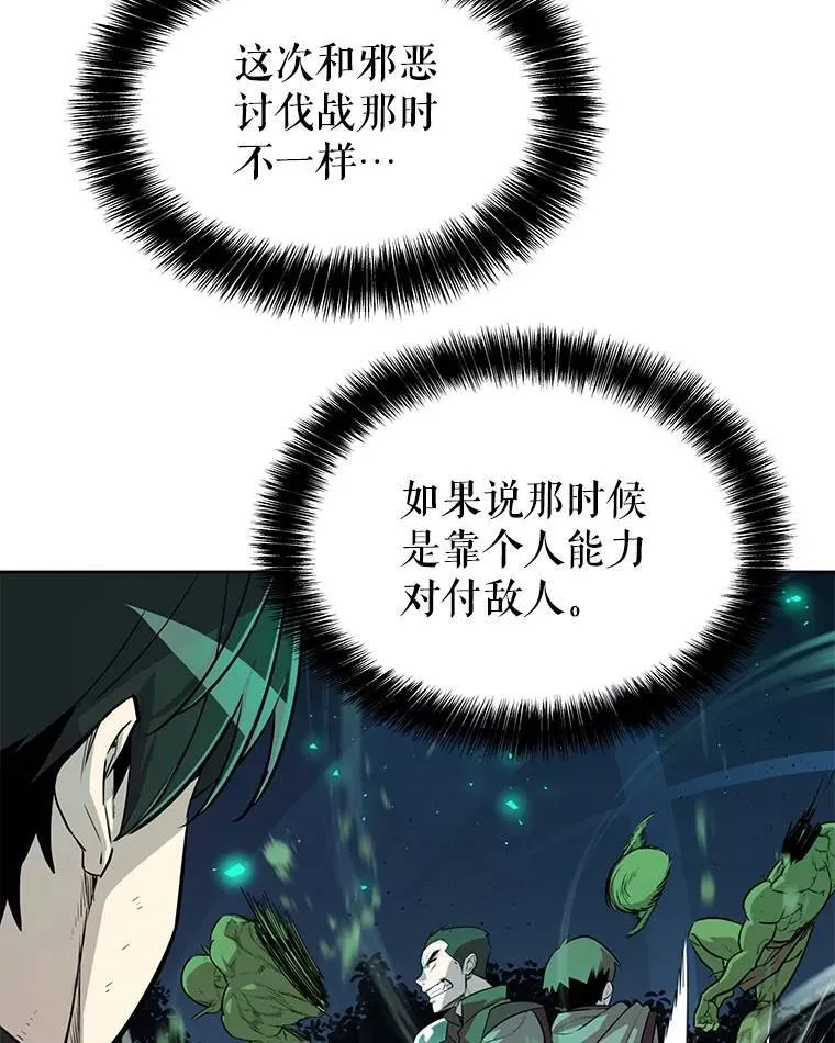 54.讨伐魔物 第27页