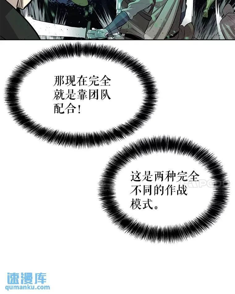 54.讨伐魔物 第28页