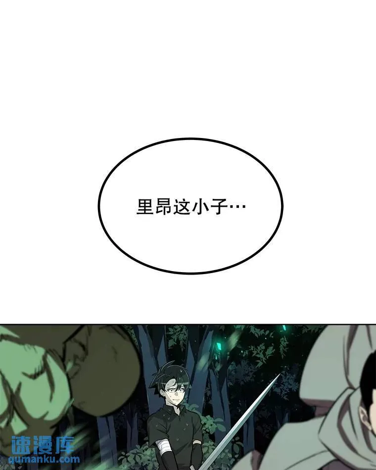 54.讨伐魔物 第30页