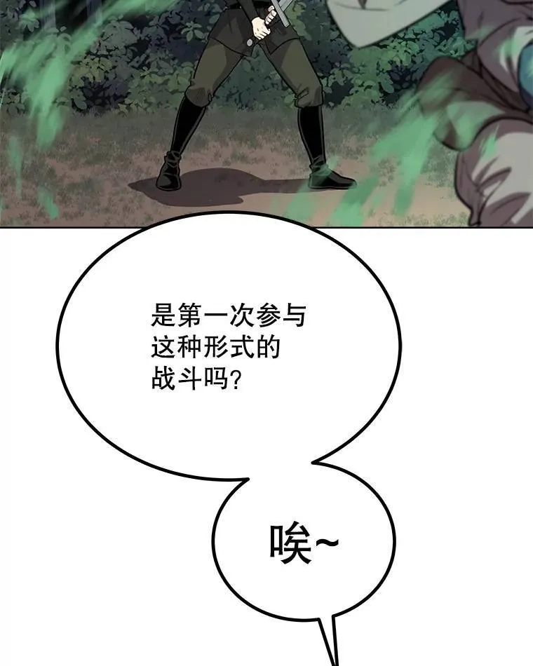 54.讨伐魔物 第31页