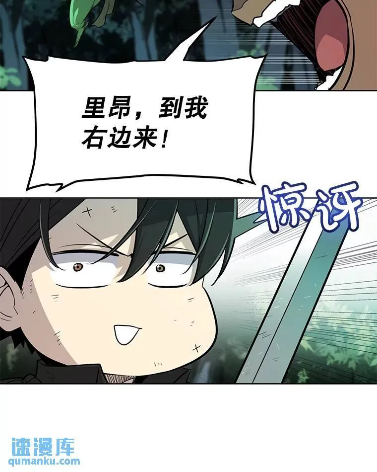 54.讨伐魔物 第33页