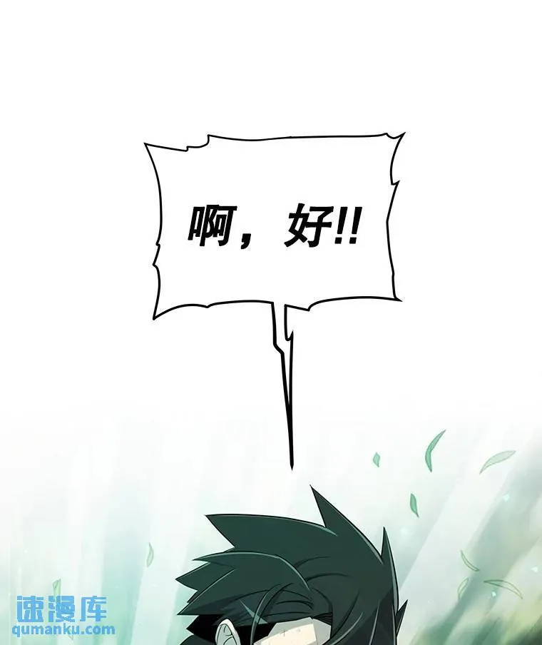 54.讨伐魔物 第34页