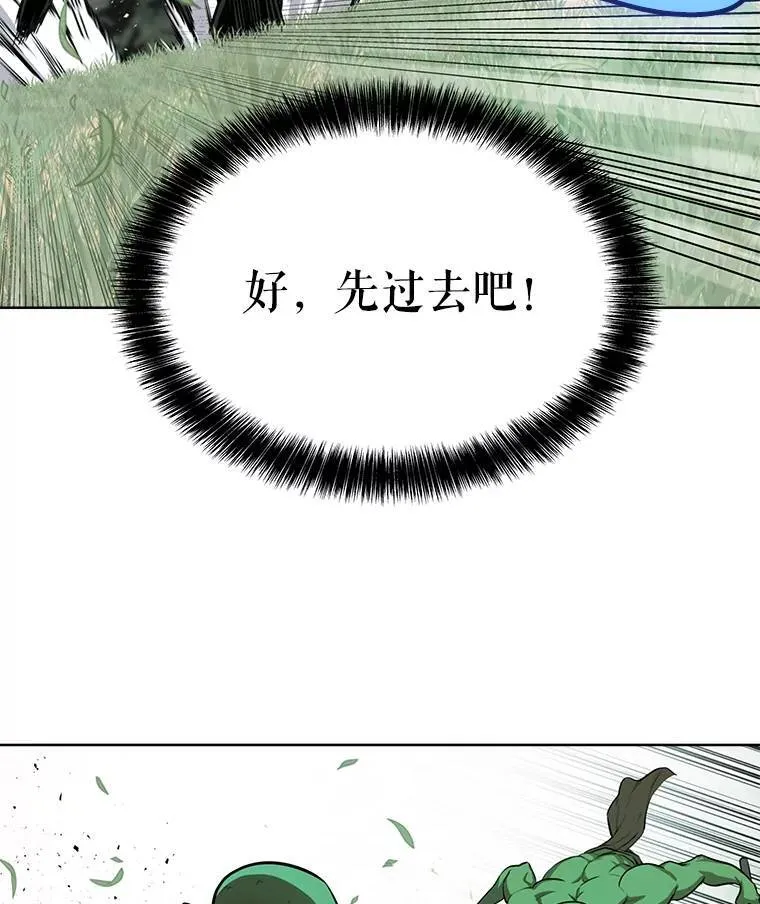 54.讨伐魔物 第36页