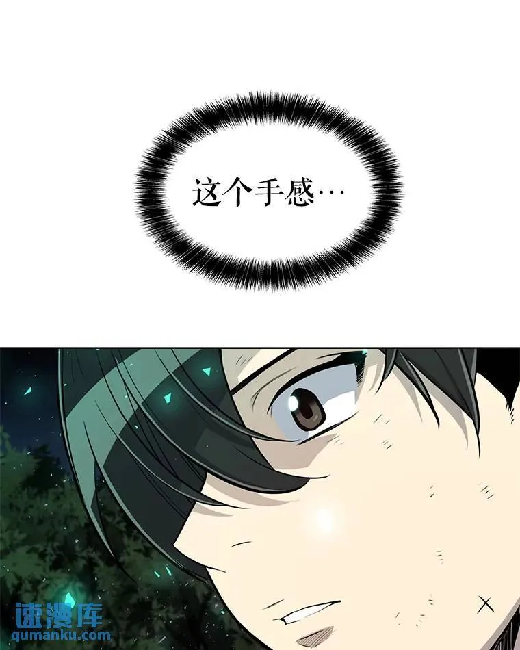 54.讨伐魔物 第41页