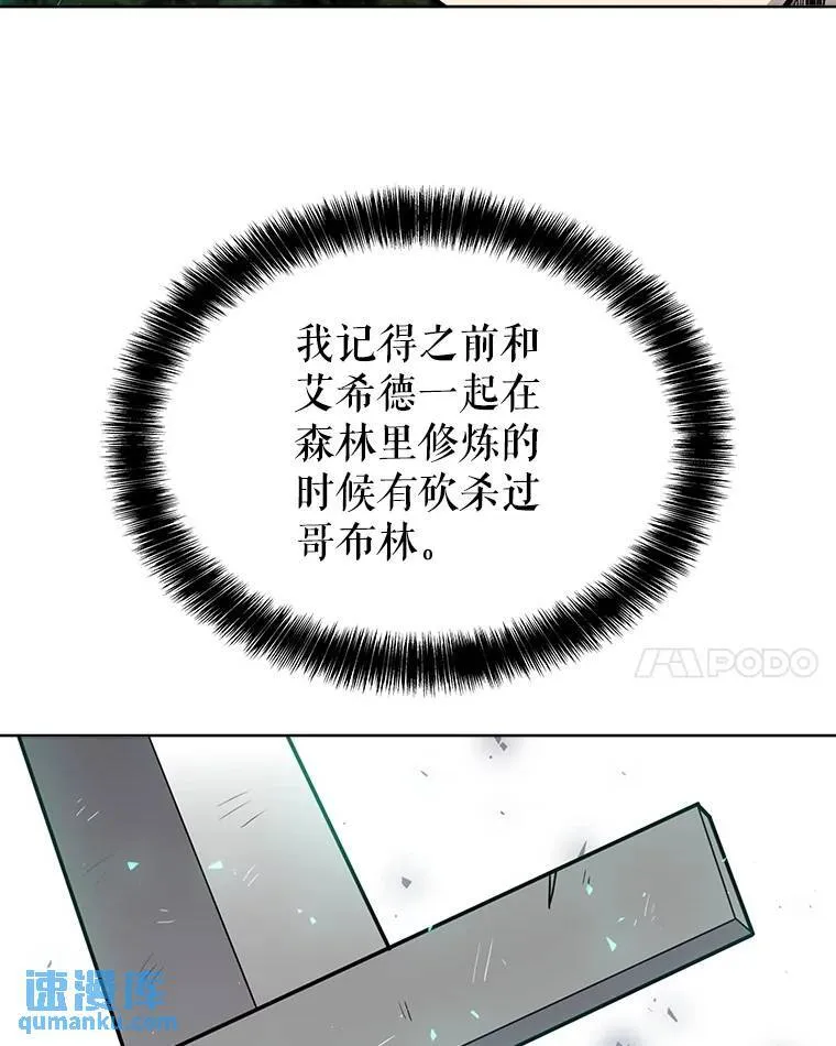 54.讨伐魔物 第42页