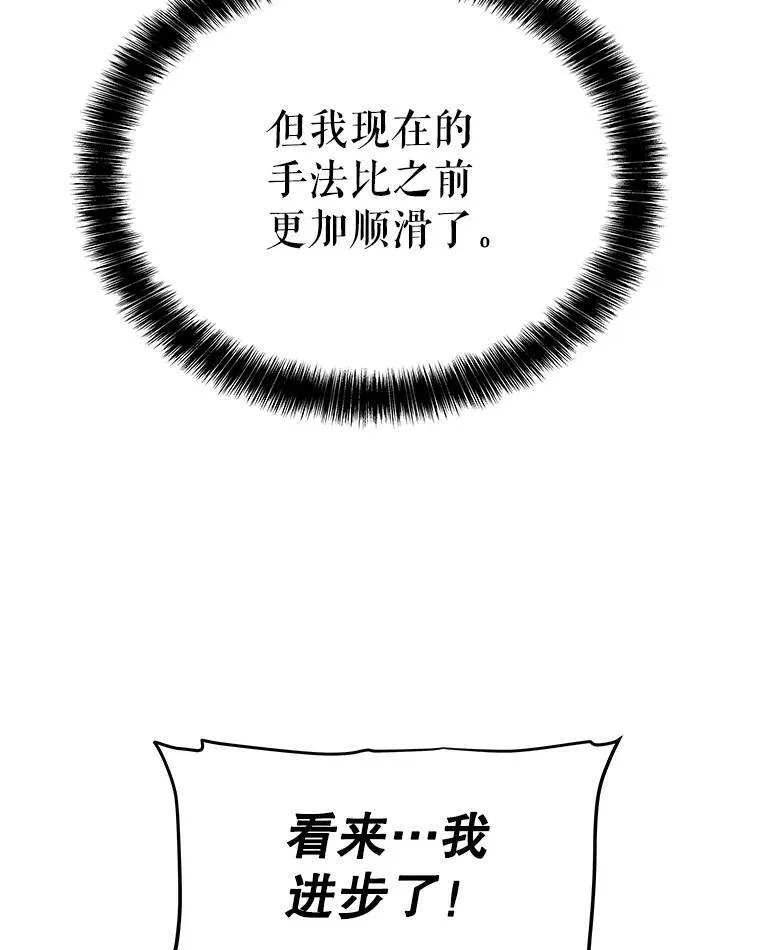 54.讨伐魔物 第44页
