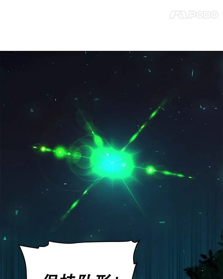 54.讨伐魔物 第46页