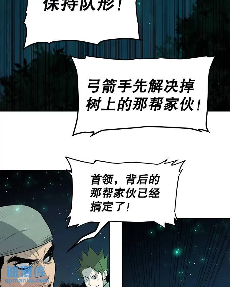 54.讨伐魔物 第47页
