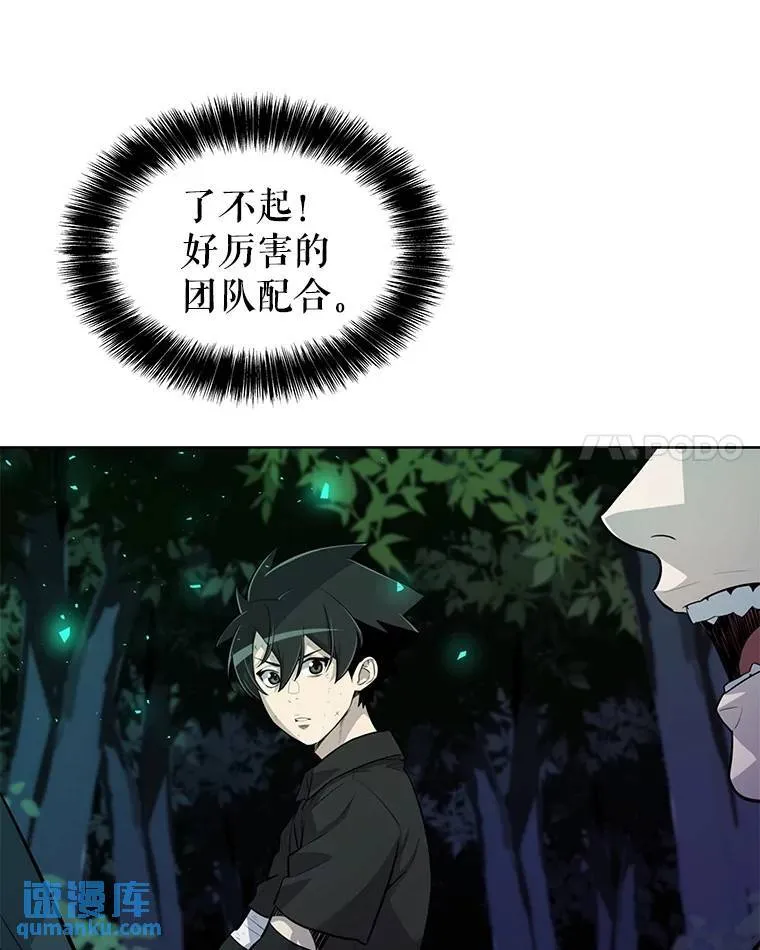 54.讨伐魔物 第49页