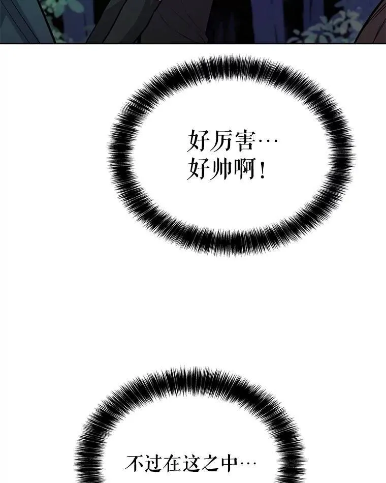 54.讨伐魔物 第50页