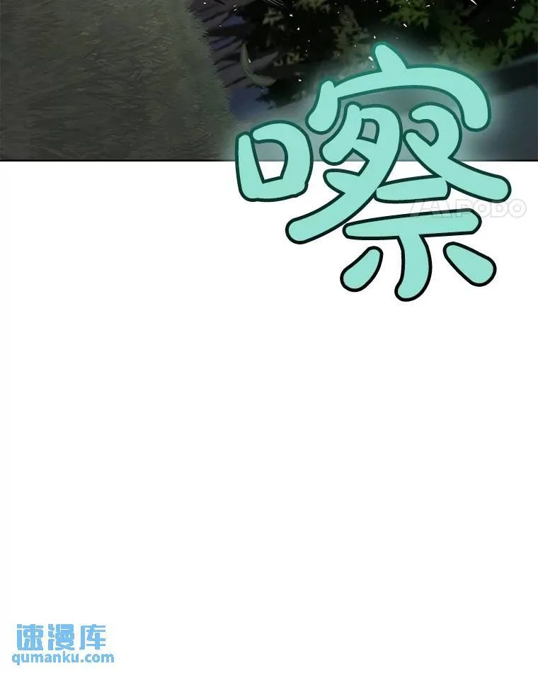 54.讨伐魔物 第56页