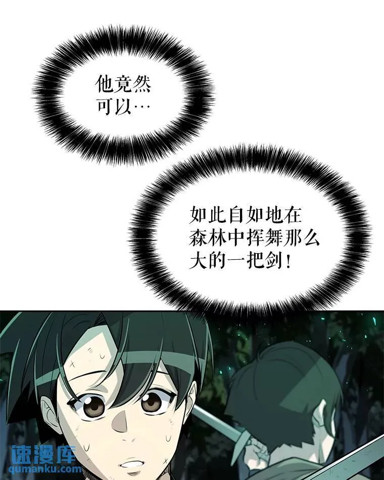 54.讨伐魔物 第57页