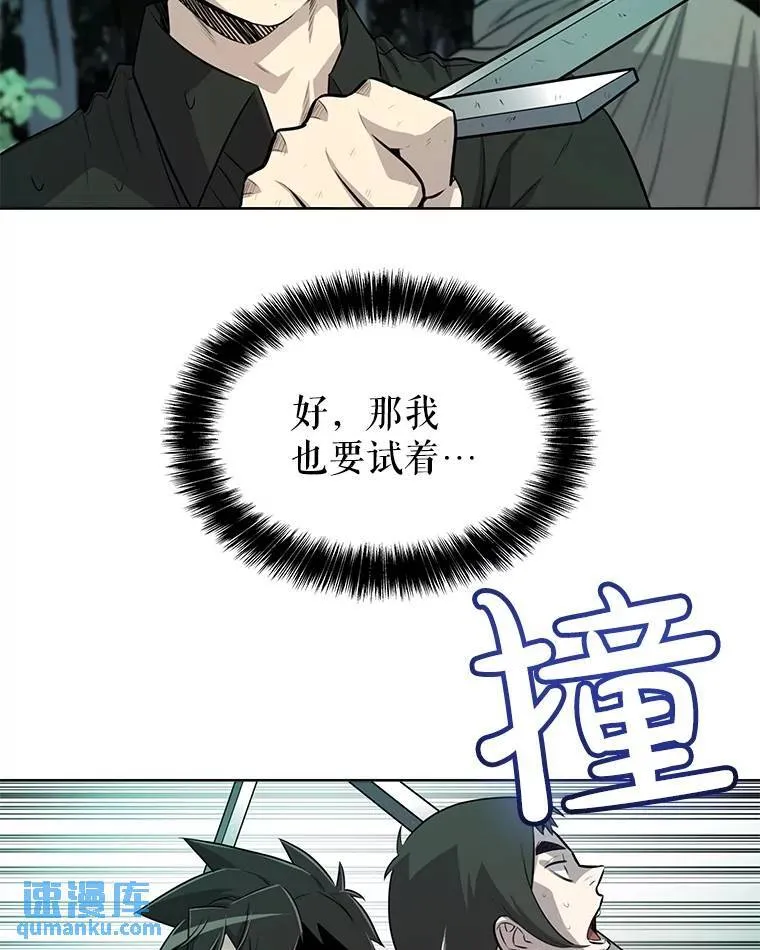 54.讨伐魔物 第58页