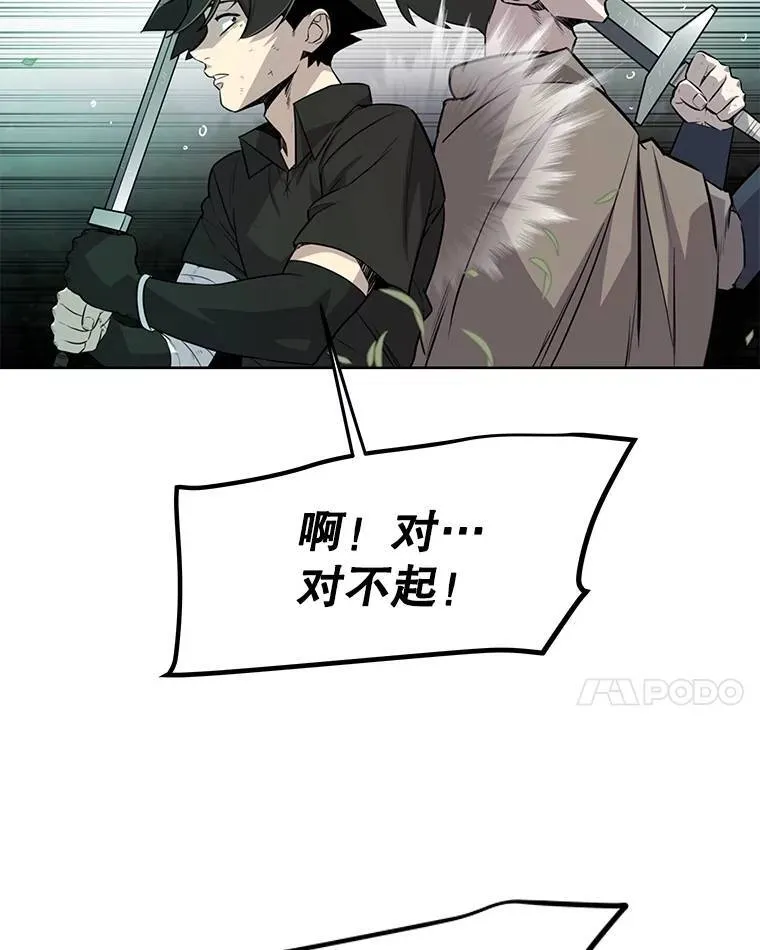 54.讨伐魔物 第59页