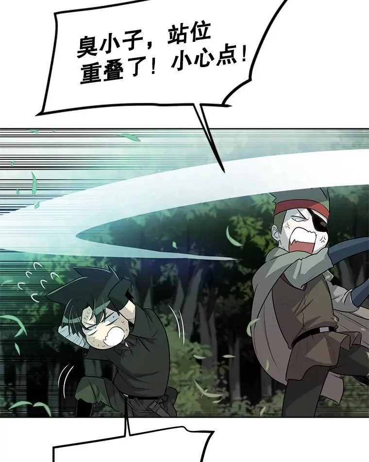 54.讨伐魔物 第60页