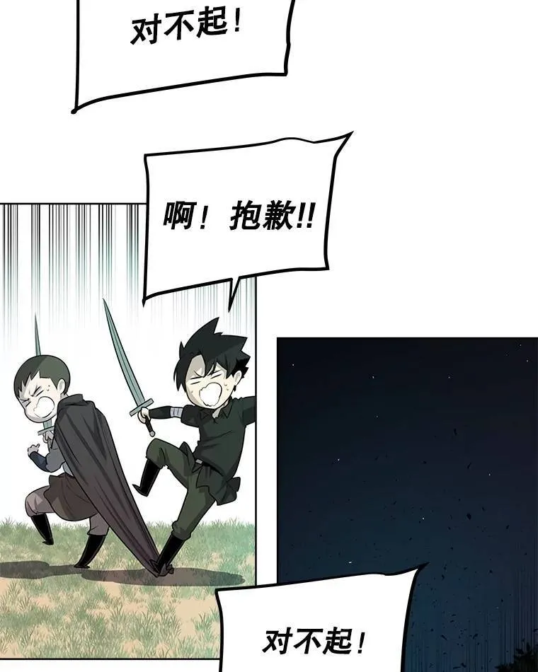 54.讨伐魔物 第61页
