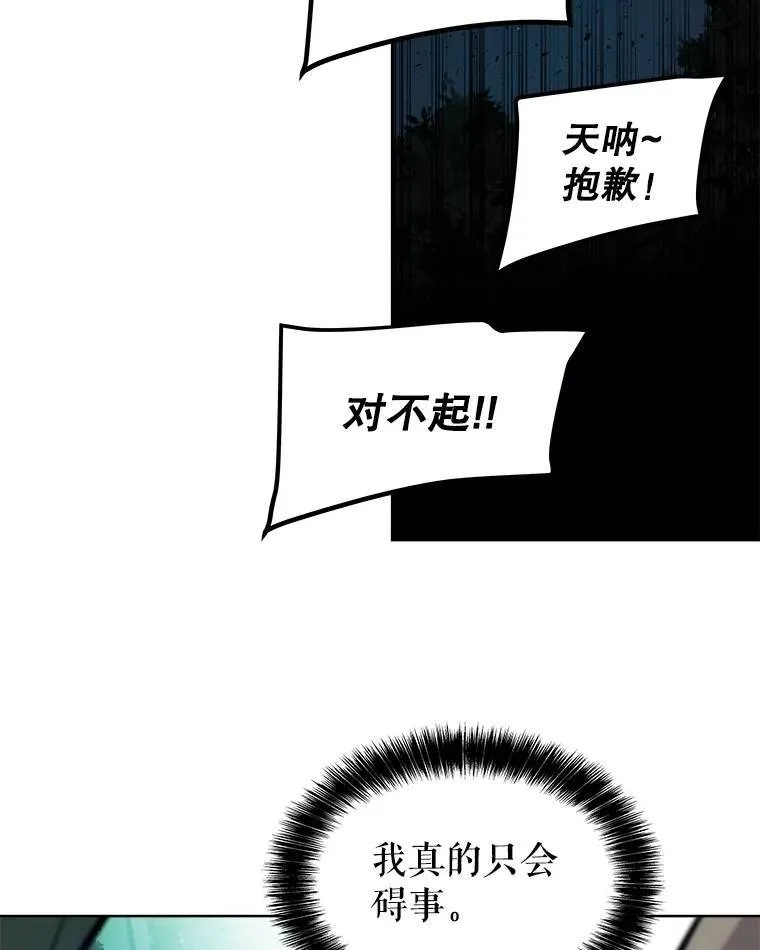 54.讨伐魔物 第62页