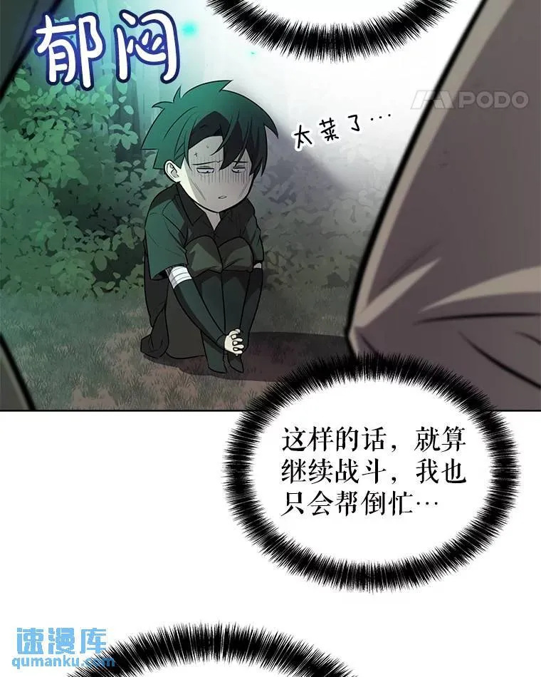54.讨伐魔物 第63页