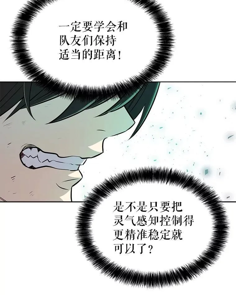 54.讨伐魔物 第64页