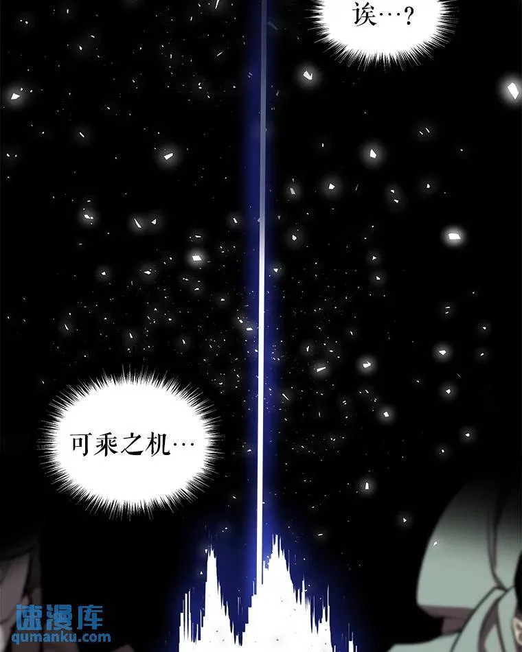 54.讨伐魔物 第68页