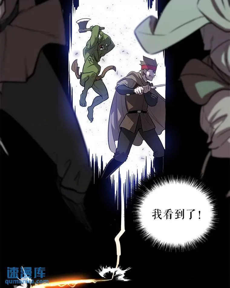 54.讨伐魔物 第69页