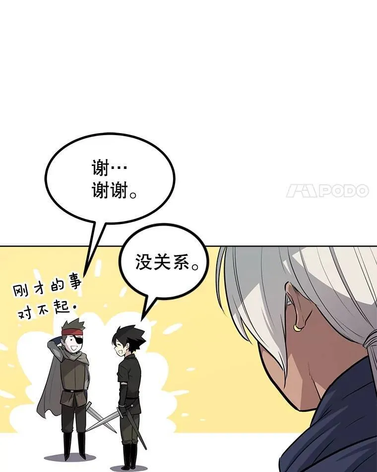 54.讨伐魔物 第73页