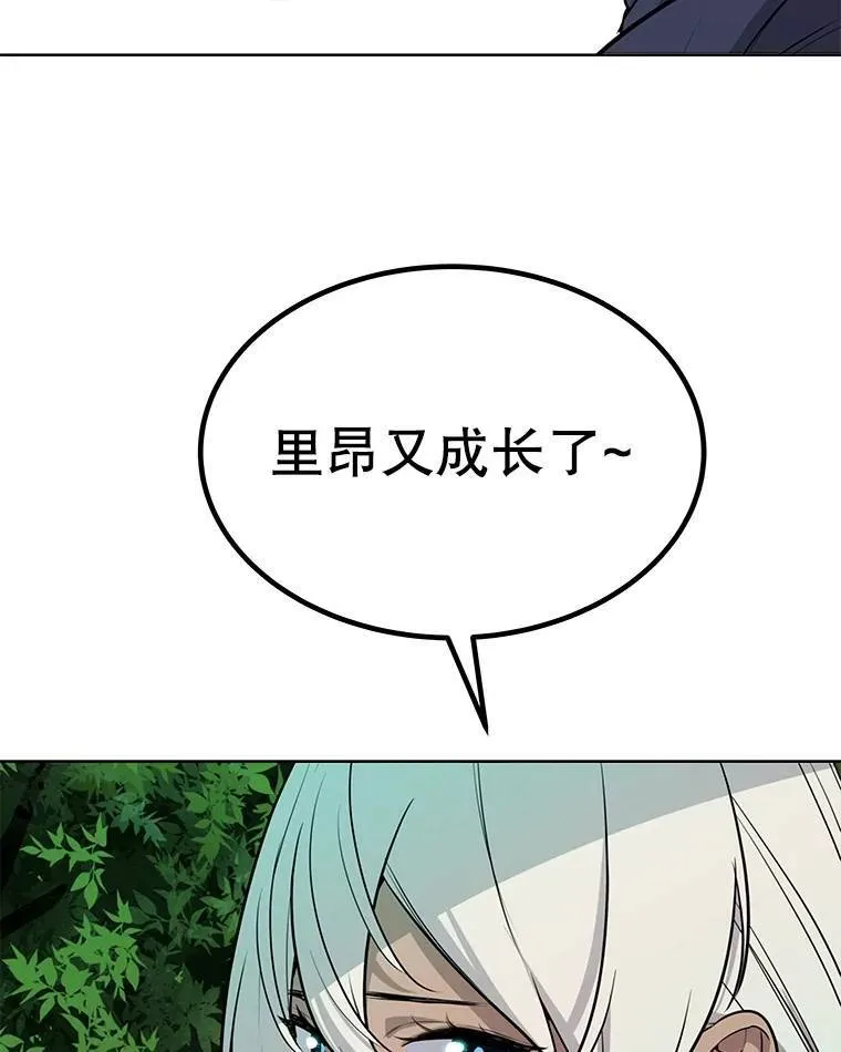 54.讨伐魔物 第74页