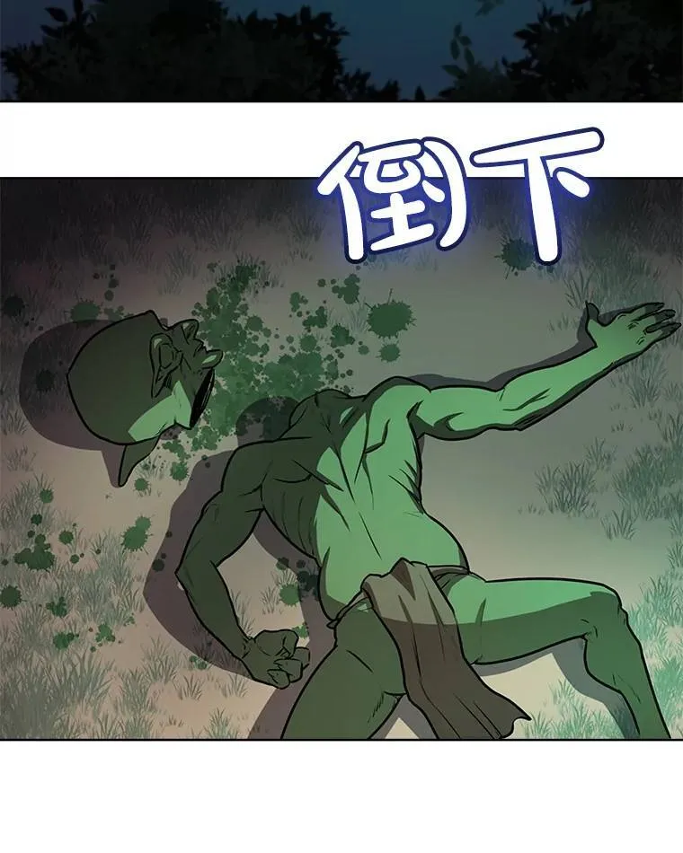 54.讨伐魔物 第77页