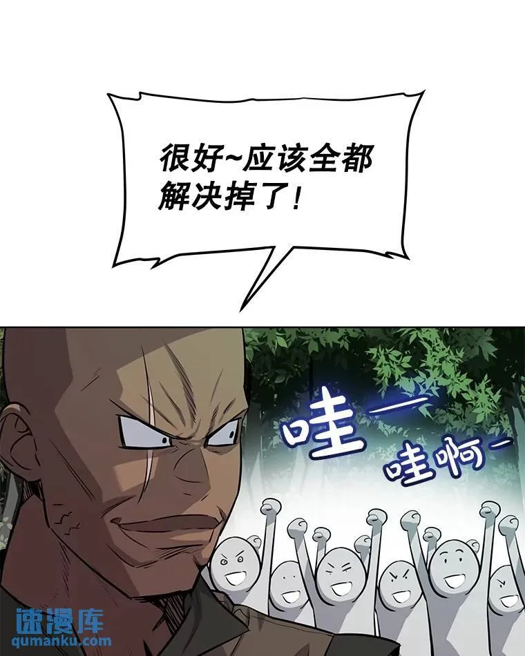 54.讨伐魔物 第78页