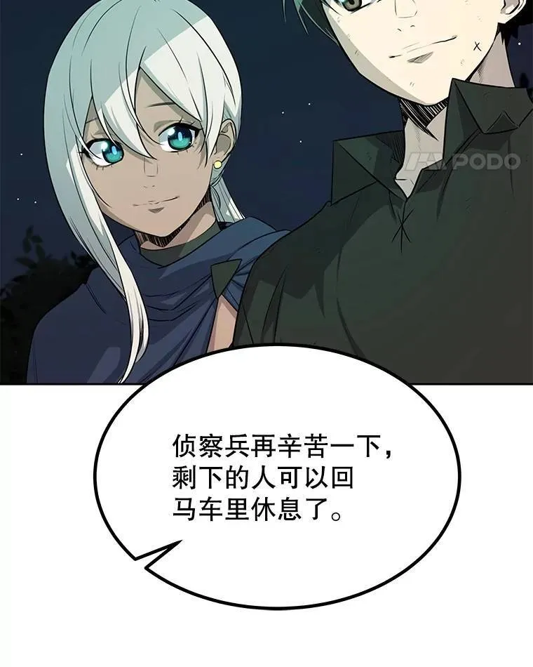 54.讨伐魔物 第80页
