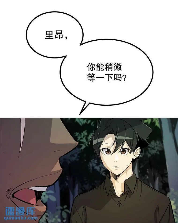 54.讨伐魔物 第81页