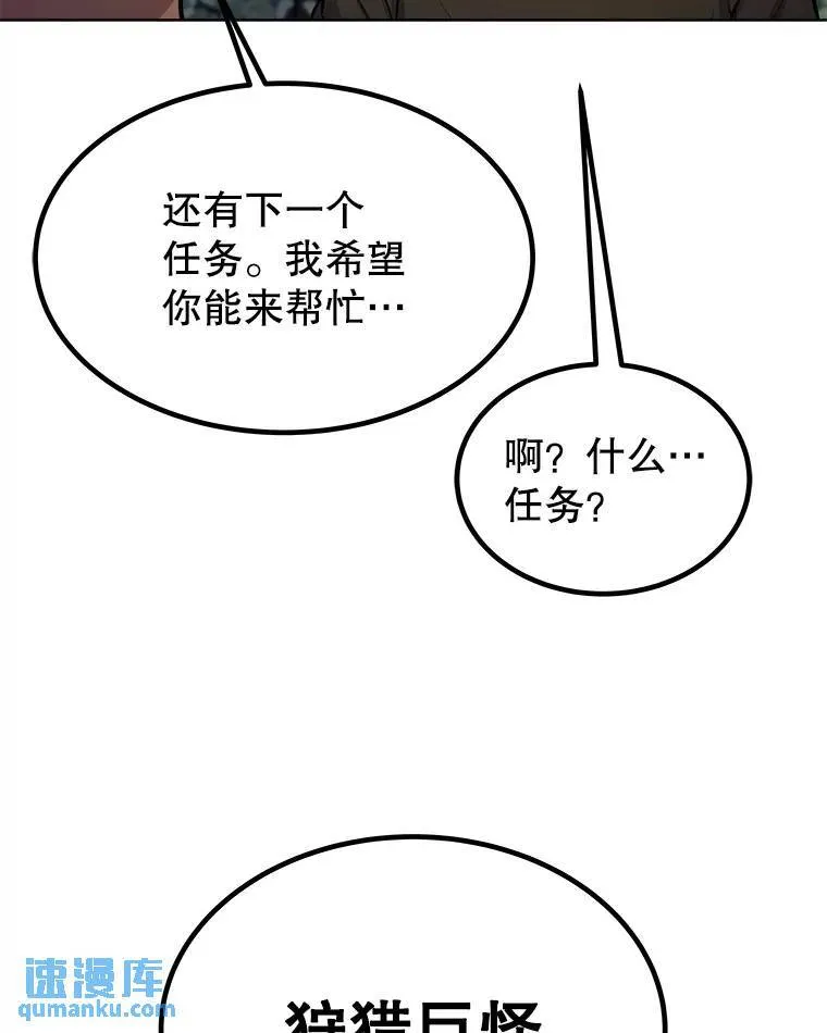 54.讨伐魔物 第82页