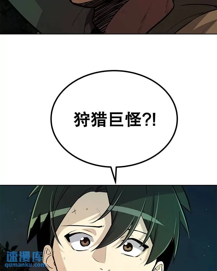 54.讨伐魔物 第84页