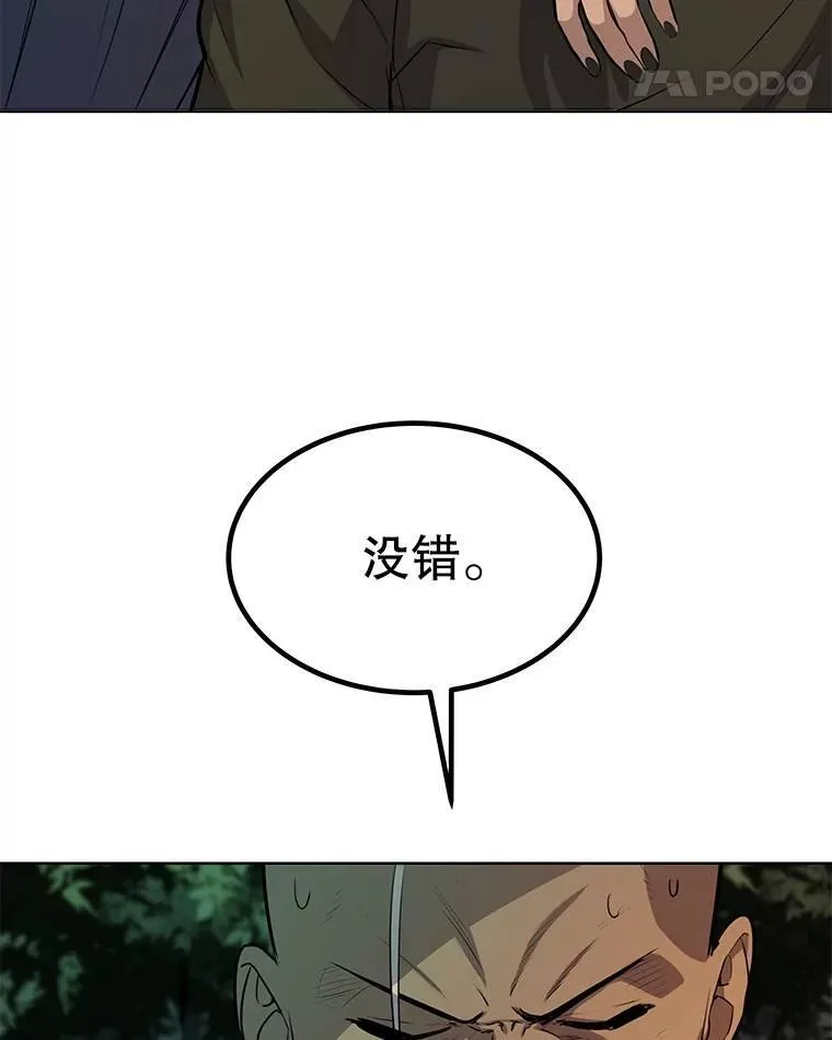 54.讨伐魔物 第87页
